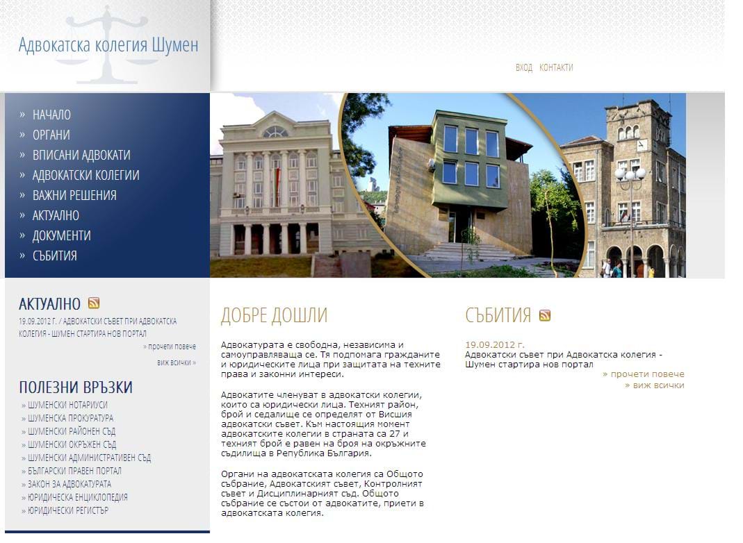 http://www.shumenlawyers.org