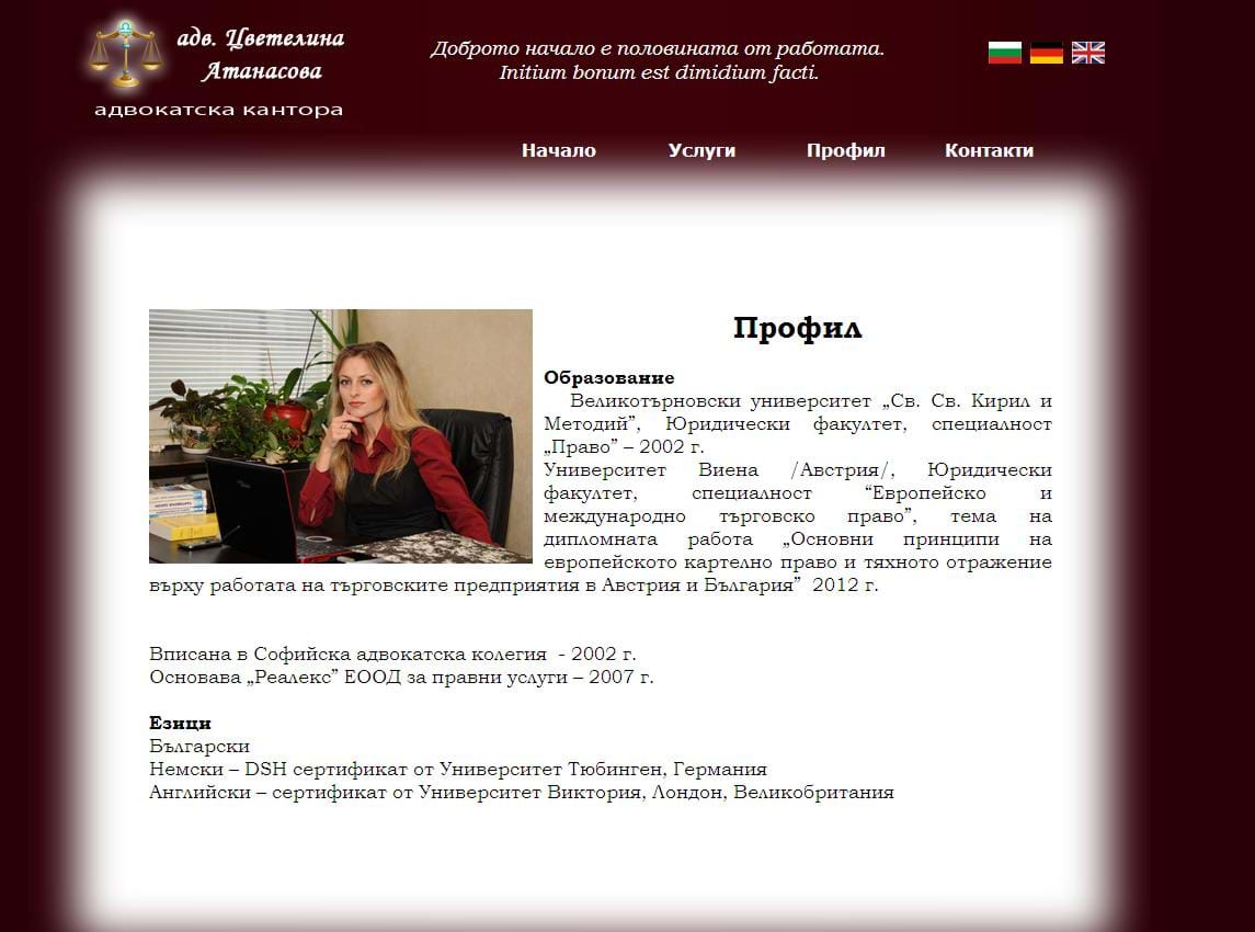http://www.atanasova.lawyer