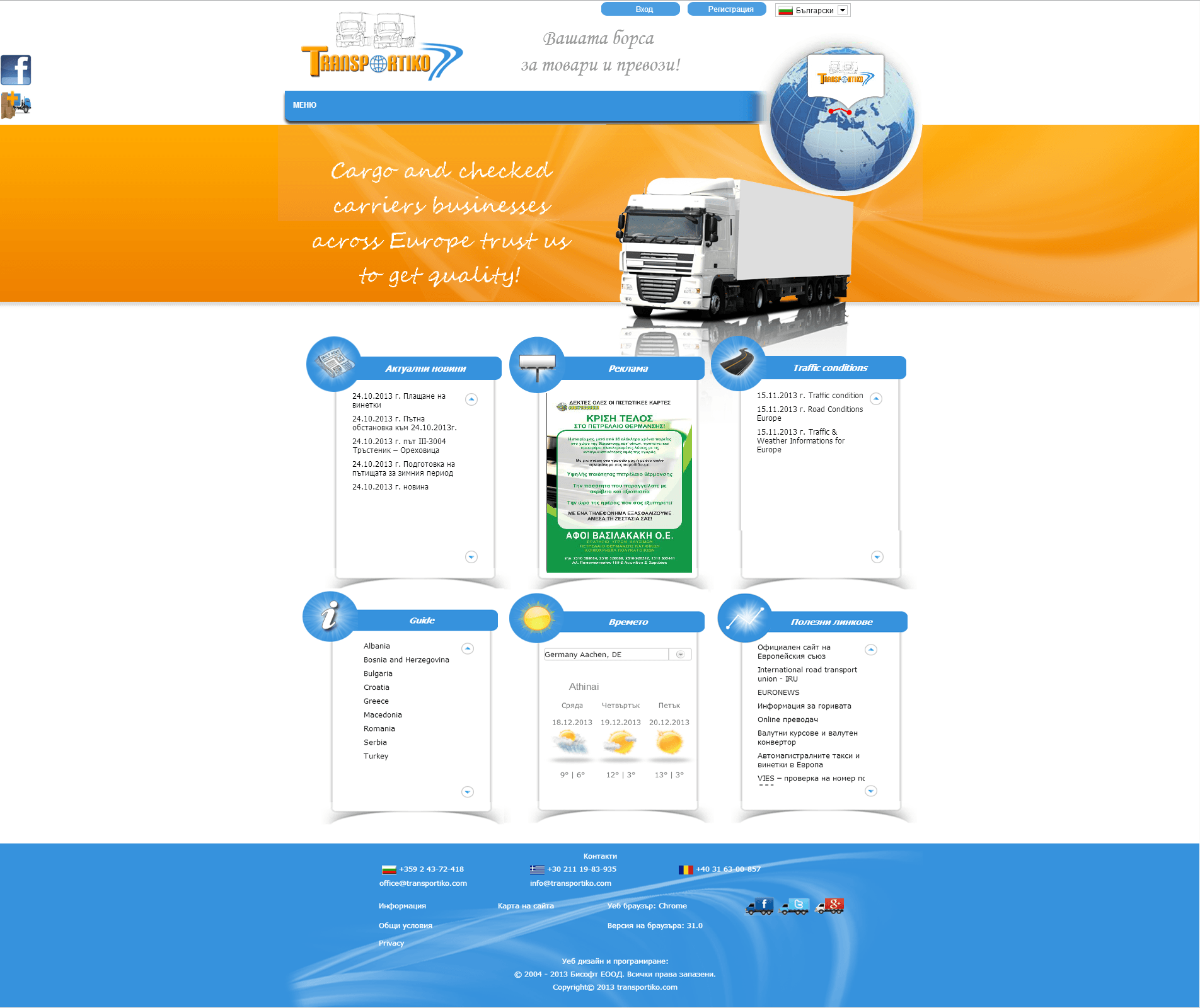 http://www.transportiko.com