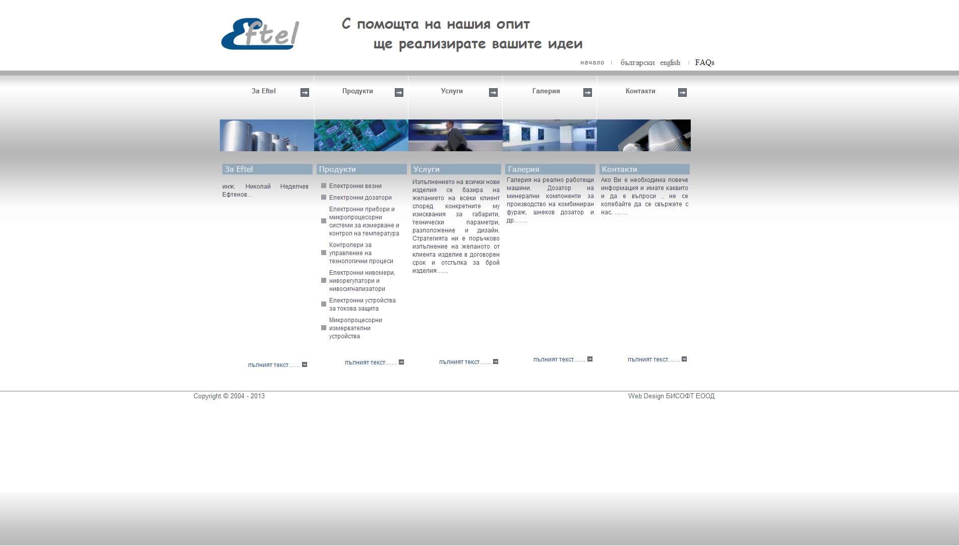 http://www.eftel.biz
