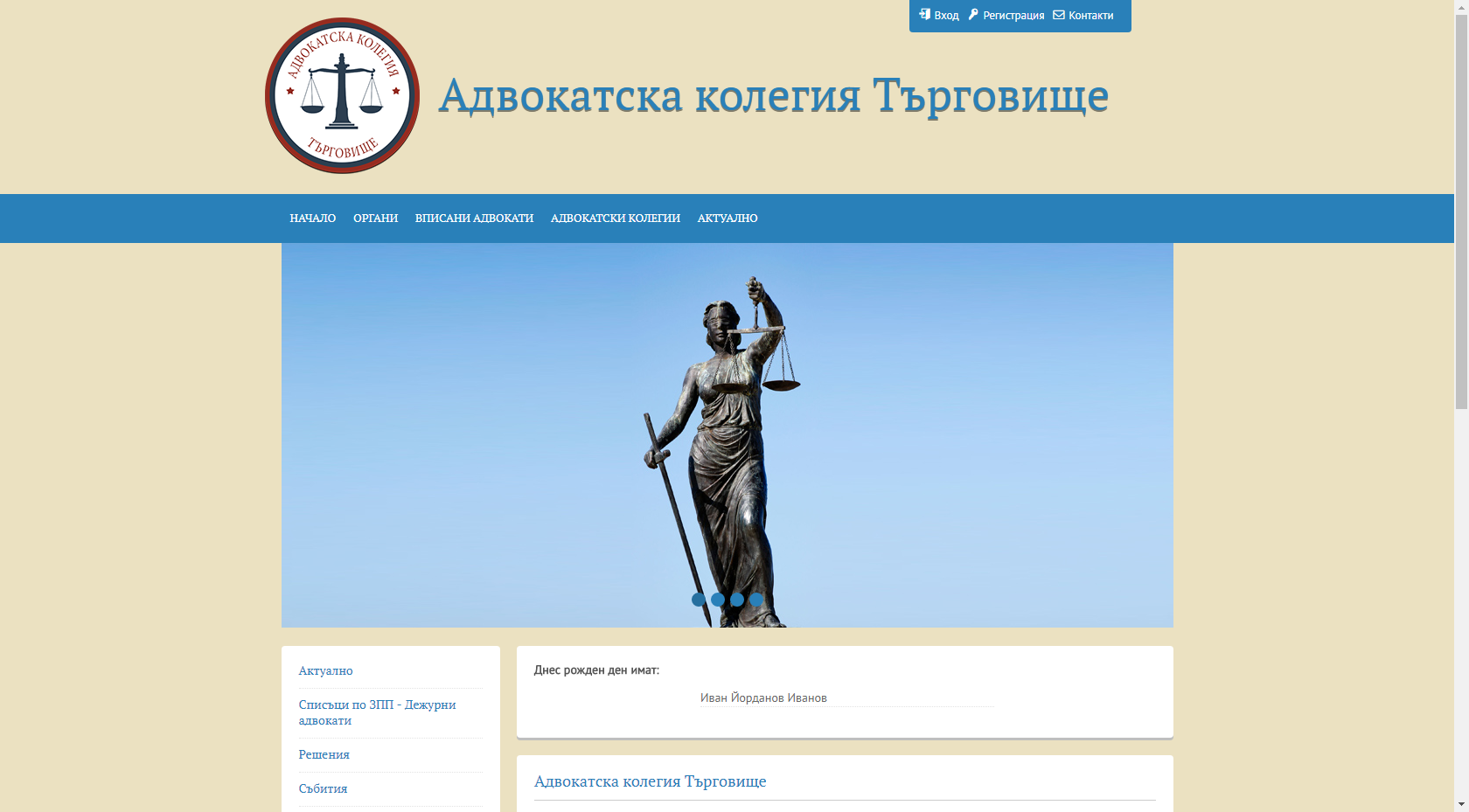 http://www.advokatite.org/