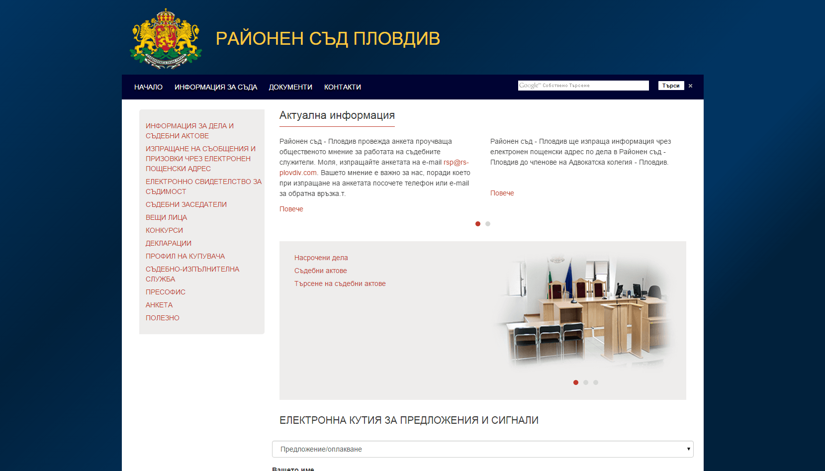 http://www.rs-plovdiv.com