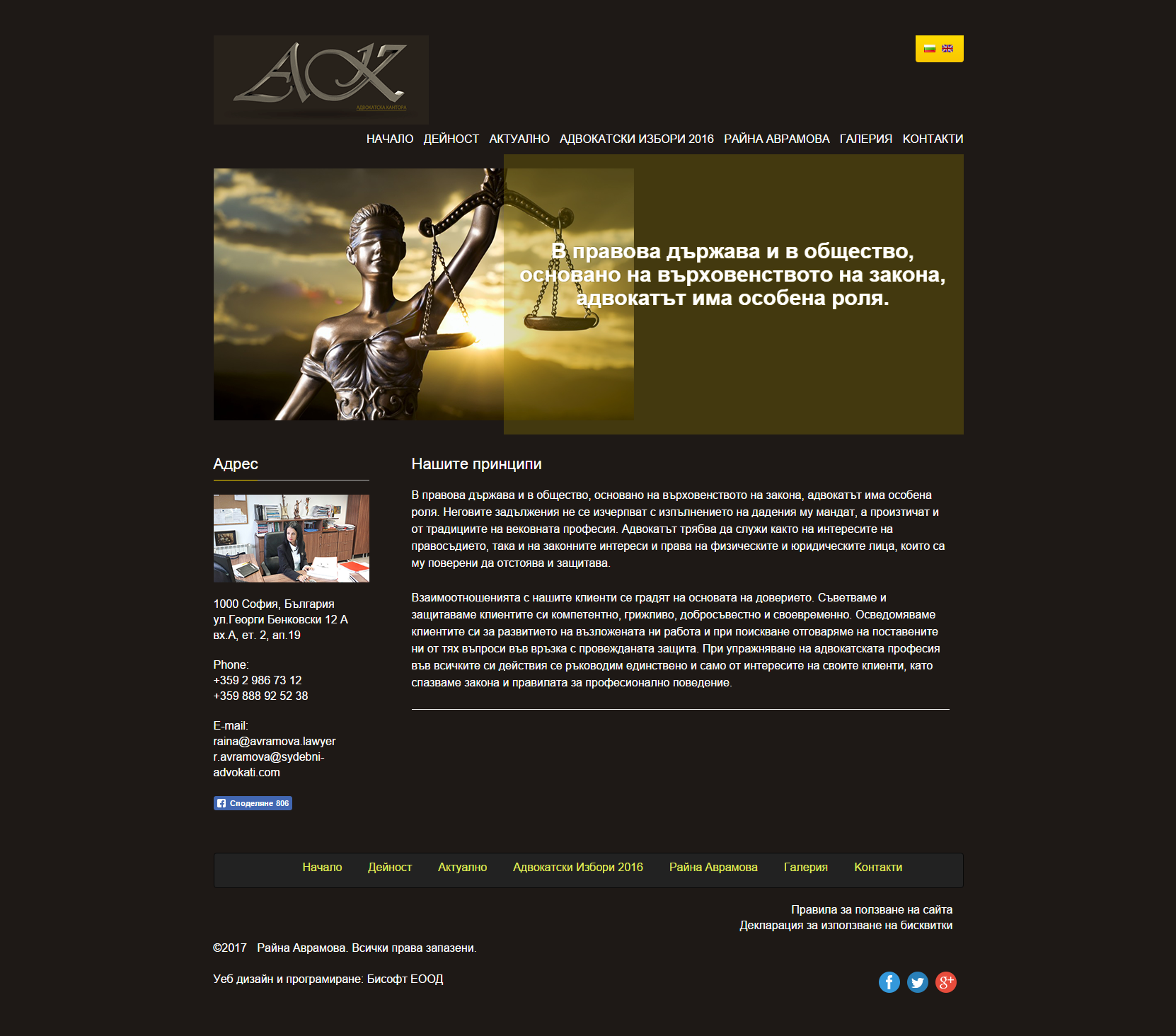 http://www.avramova.lawyer/