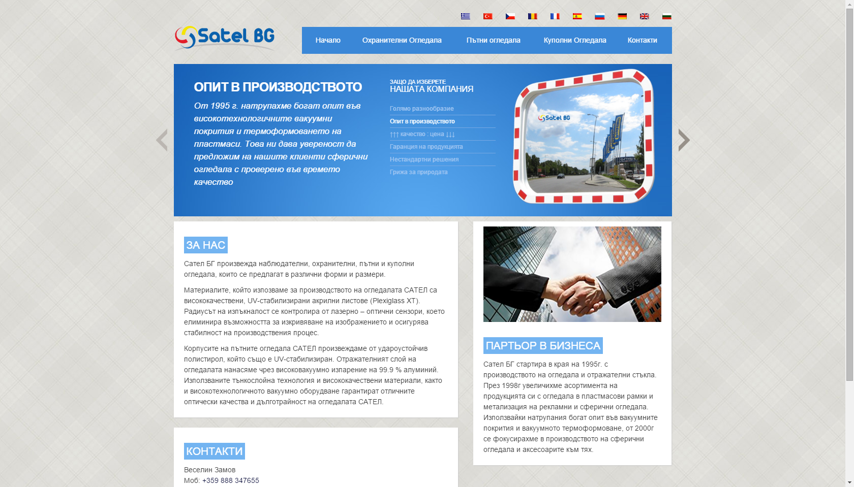 http://www.satelbg.com/