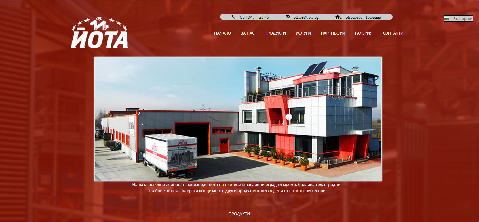 http://www.yota.bg/